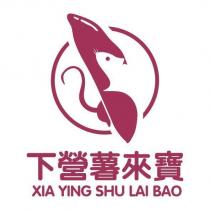 下營薯來寶 XIA YING SHU LAI BAO 及圖