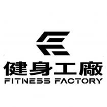 健身工廠 FITNESS FACTORY 及設計圖