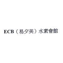 ECB 水素會館
