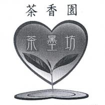 茶香園 茶墨坊 及圖