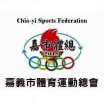 嘉義體總 嘉義市體育運動總會及圖