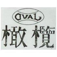 橄欖及圖 OVAL 