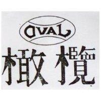 橄欖 OVAL 及圖 