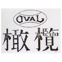 橄欖 OVAL 及圖 