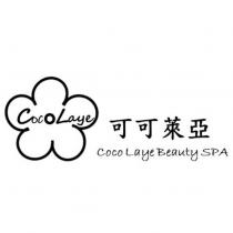 可可萊亞 Coco Laye Beauty SPA 及圖