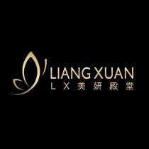 LIANG XUAN LX 美妍殿堂及圖