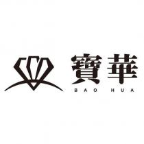 寶華 BAO HUA 及圖