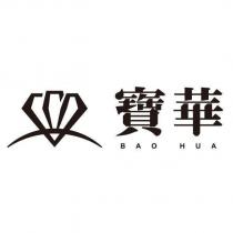 寶華 BAO HUA 及圖