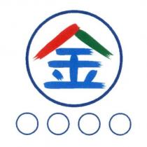 金及圖