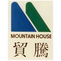 貿騰 MOUNTAIN HOUSE