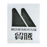貿騰 MOUNTAIN HOUSE 及圖 