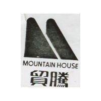 貿騰及圖 MOUNTAIN HOUSE