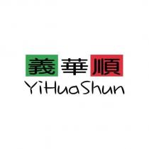 義華順 YiHuaShun