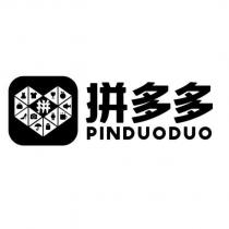 拼多多 PINDUODUO 及圖