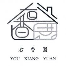 右香園及圖 YOU XIANG YUAN