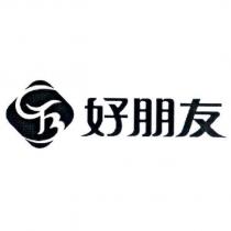 好朋友及圖