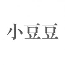 小豆豆