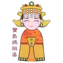 寶島媽祖婆 及圖