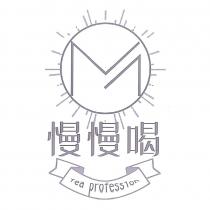 慢慢喝及 M 設計圖