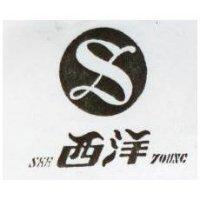 西洋及圖 SEE YOUNG 