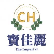 寶佳麗、 CH 、 The Imperial 及圖
