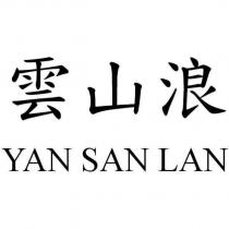 雲山浪 YAN SAN LAN