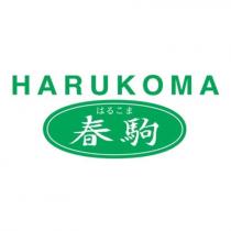 HARUKOMA はるこま 春駒及圖
