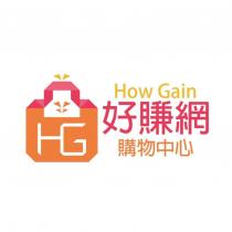 好賺網購物中心 How Gain HG 及圖