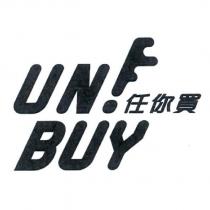 任你買 UNI BUY 及圖