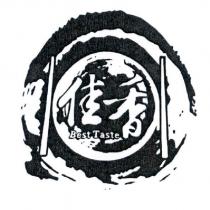 佳香及圖 Best Taste
