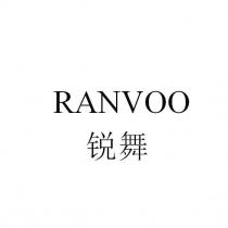 RANVOO 銳舞