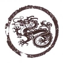 龍設計圖