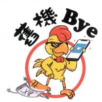 舊機 Bye 及圖