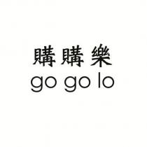 購購樂 go go lo