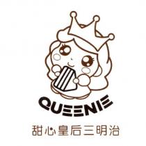 甜心皇后三明治 QU 三三 NI 三 及圖
