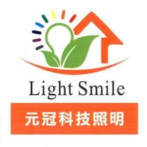 元冠科技照明 Light Smile 及圖