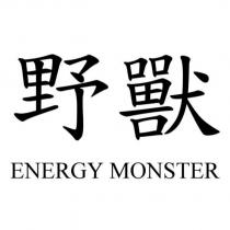 野獸 ENERGY MONSTER