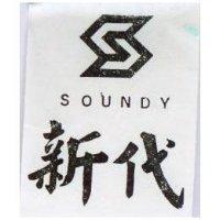 新代及圖 SOUNDY 