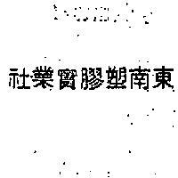 野牛