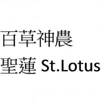 百草神農 聖蓮 st.lotus