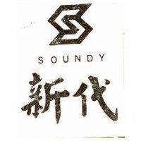 新代及圖 SOUNDY