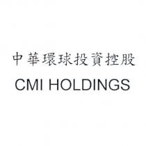 中華環球投資控股 CMI HOLDINGS