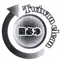 菌必淨及圖