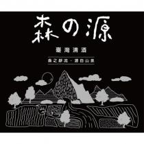 森の源及圖