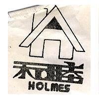 和睦 HOLMES PRODUCTS