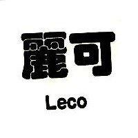 麗可 Leco