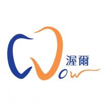 渥爾 WOW 及圖