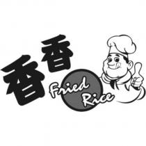 香香 Fried Rice 及圖