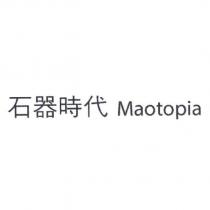 石器時代 Maotopia