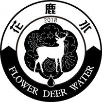 花鹿水